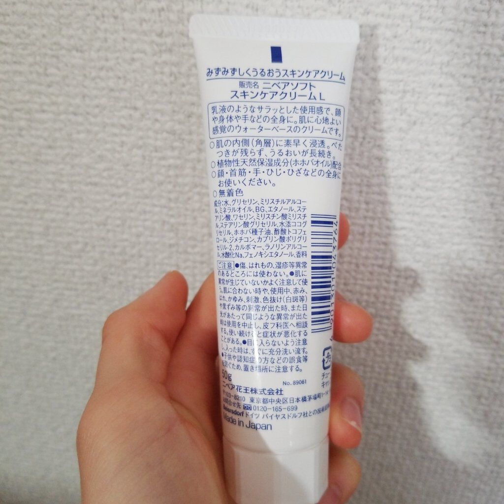 薬用ハンドクリーム/アベンヌ/ハンドクリームを使ったクチコミ(3枚目)