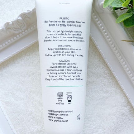 B5パンテノールリバリアクリーム/PURITO/フェイスクリームを使ったクチコミ(7枚目)
