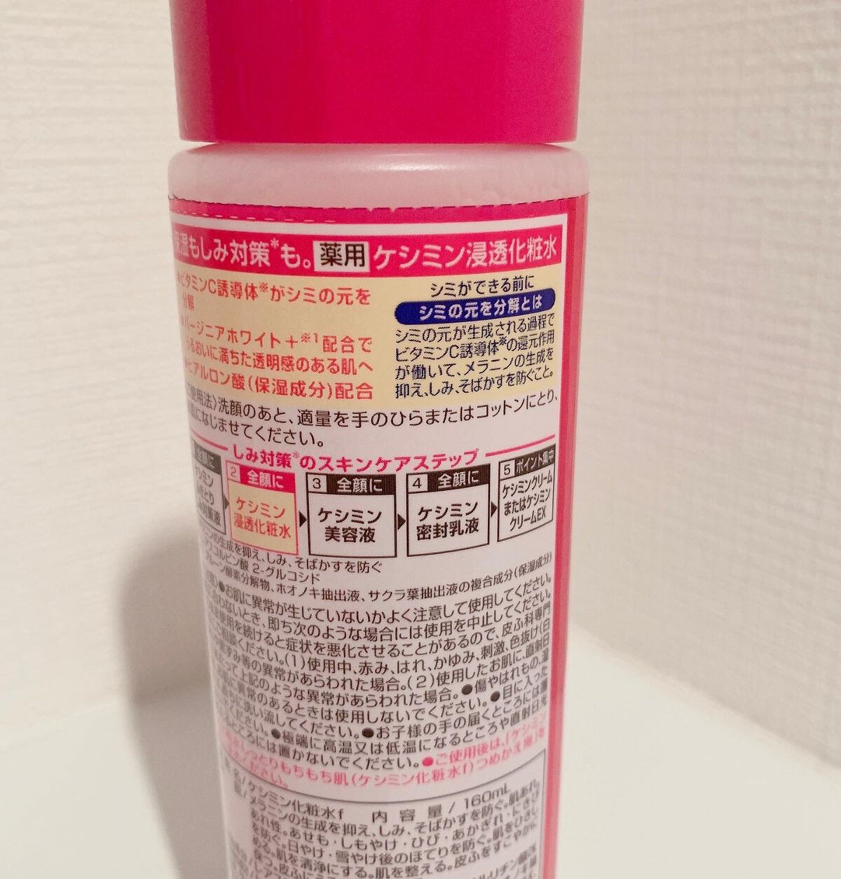 ケシミン浸透化粧水 しっとりタイプ/ケシミン/化粧水を使ったクチコミ(2枚目)