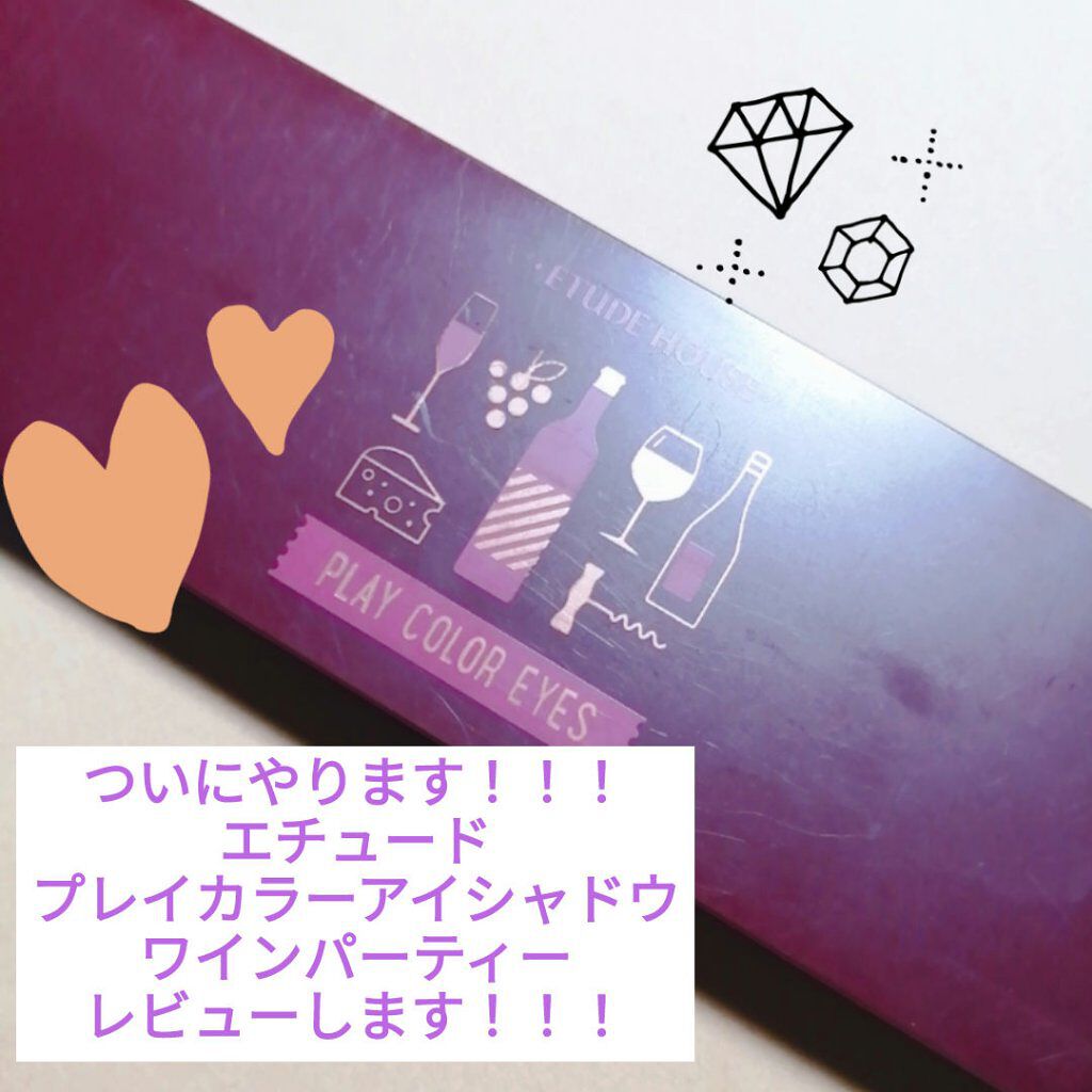 プレイカラー アイシャドウ/ETUDE/アイシャドウパレットを使ったクチコミ（1枚目）