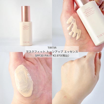 3番 ノーファンデ陶器肌トーンアップクリーム/numbuzin/化粧下地を使ったクチコミ(4枚目)