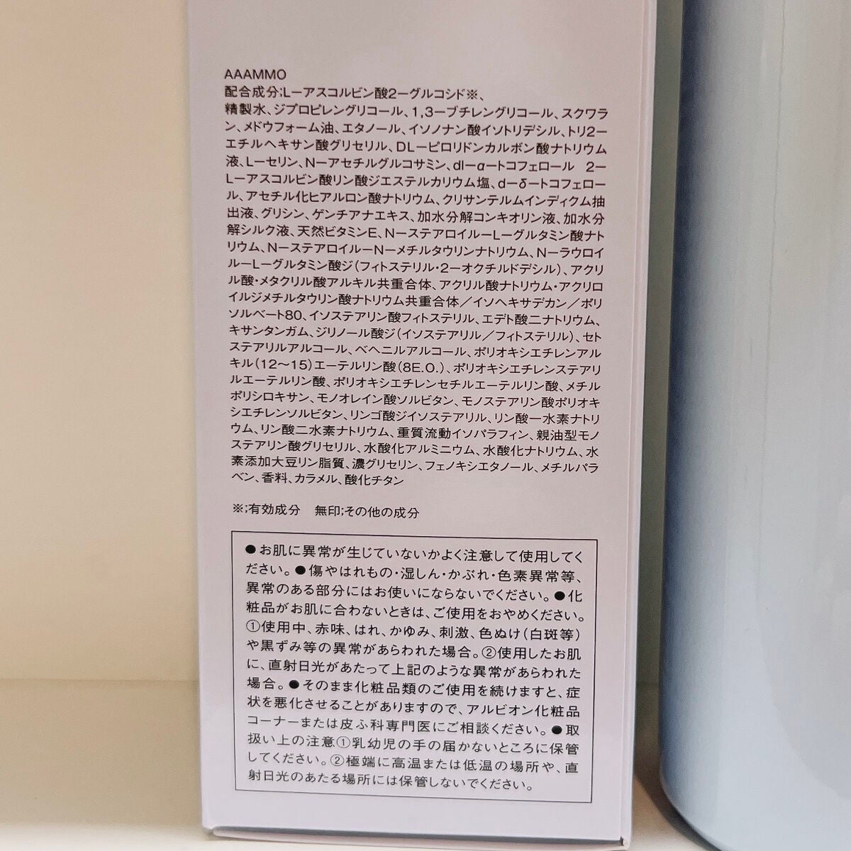 エクサージュホワイト ホワイトライズ ミルク/ALBION/乳液を使ったクチコミ(3枚目)