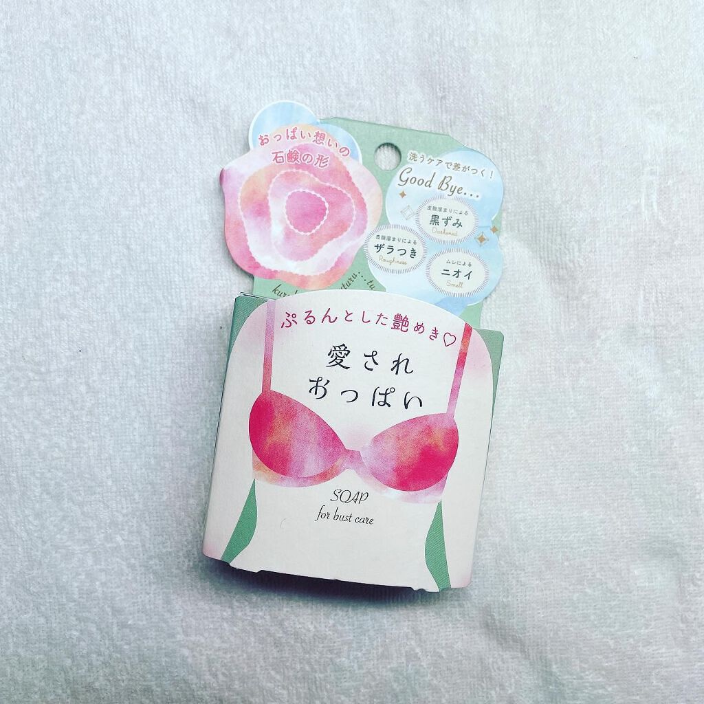 愛されおっぱい/ペリカン石鹸/ボディ石鹸を使ったクチコミ(1枚目)