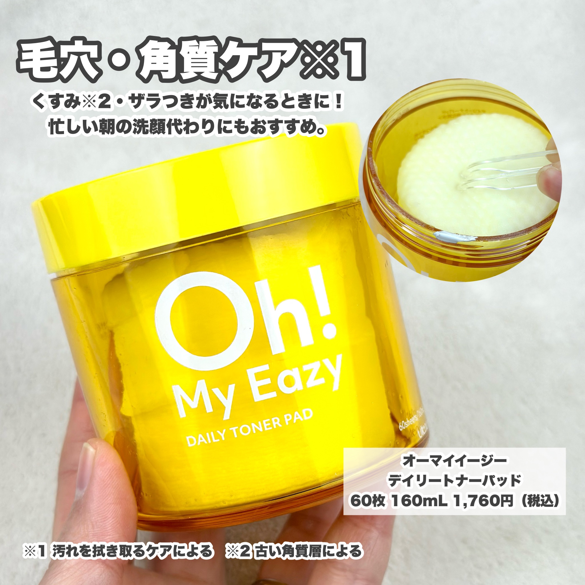 オーマイイージー デイリートナーパッド/ウテナ/トナーパッドを使ったクチコミ（3枚目）