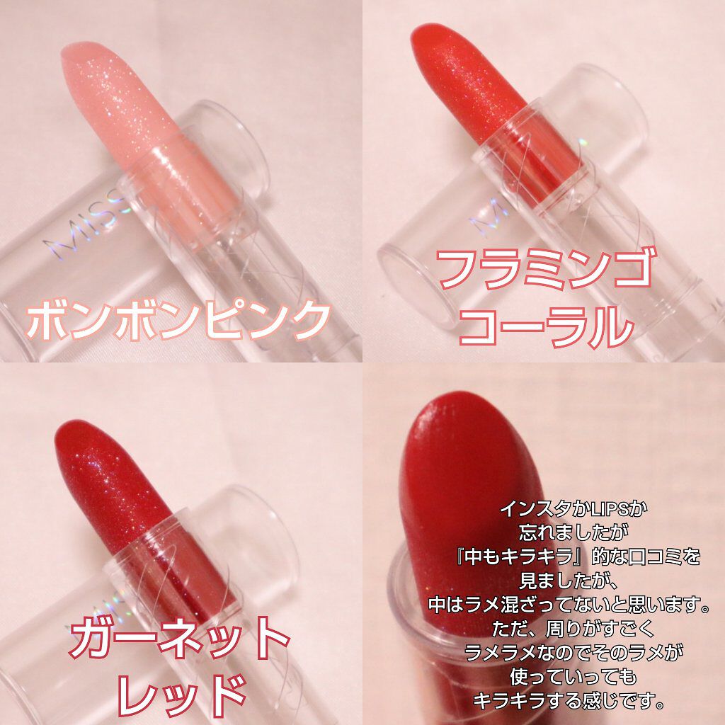 グリッタープリズム ティントリップ/MISSHA/口紅を使ったクチコミ（3枚目）