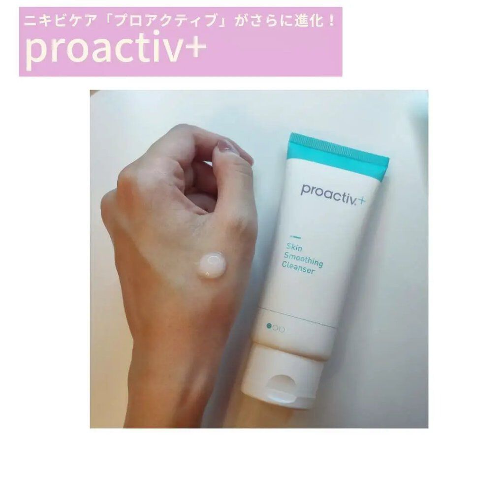 スマートセット/プロアクティブ/スキンケアキットを使ったクチコミ（2枚目）