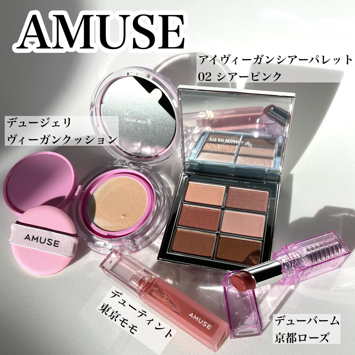 デューティント/AMUSE/リップティントを使ったクチコミ（1枚目）