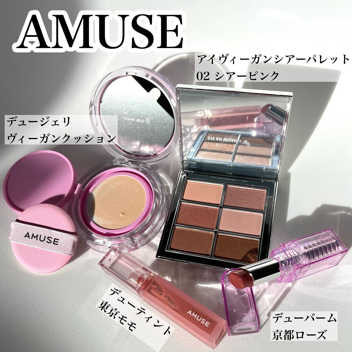 デューティント/AMUSE/リップティントを使ったクチコミ(1枚目)