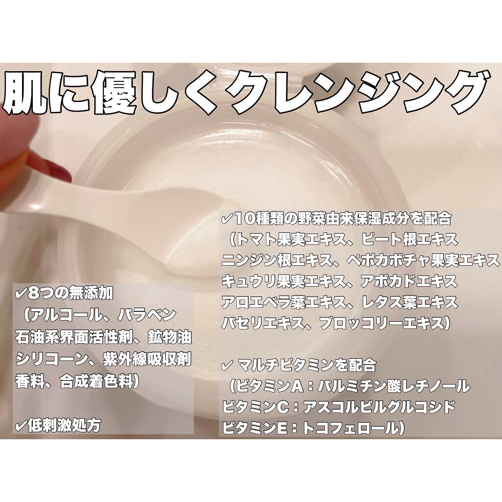 クレンジングバーム/ベジスキン/クレンジングバームを使ったクチコミ（3枚目）