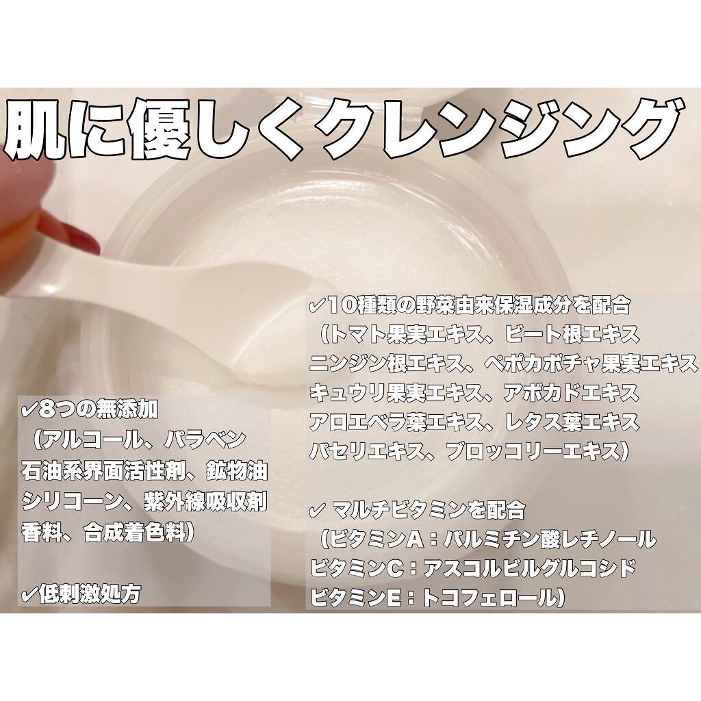 クレンジングバーム/ベジスキン/クレンジングバームを使ったクチコミ(3枚目)