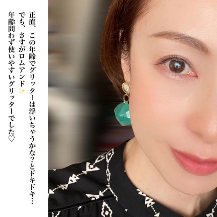 アンドバイロムアンド グラッシーアイグリッター/&nd by rom&nd/グリッターを使ったクチコミ(4枚目)