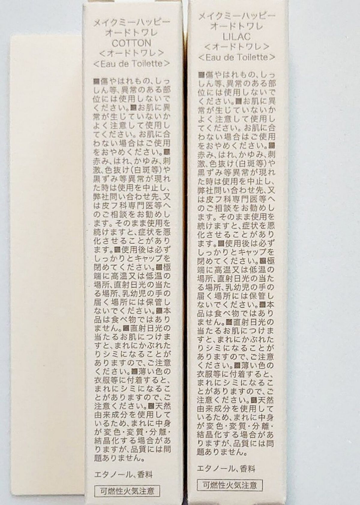 メイクミーハッピー オードトワレ COTTON/キャンメイク/香水を使ったクチコミ（3枚目）