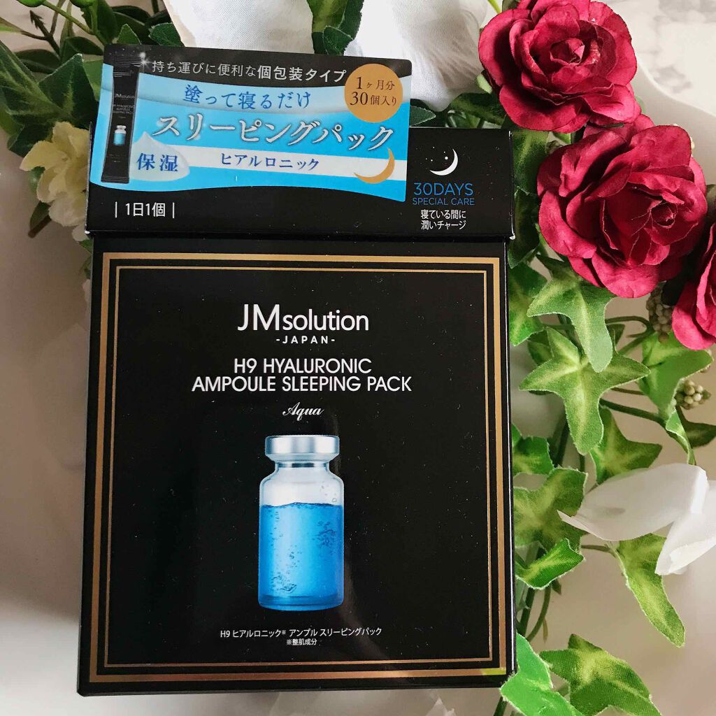 スリーピングパック ヒアルロニック/JMsolution/洗い流すパック・マスクを使ったクチコミ（1枚目）