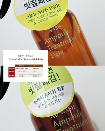 ノーウォッシュセラム トリートメント/Healing bird/ヘアオイルを使ったクチコミ(3枚目)