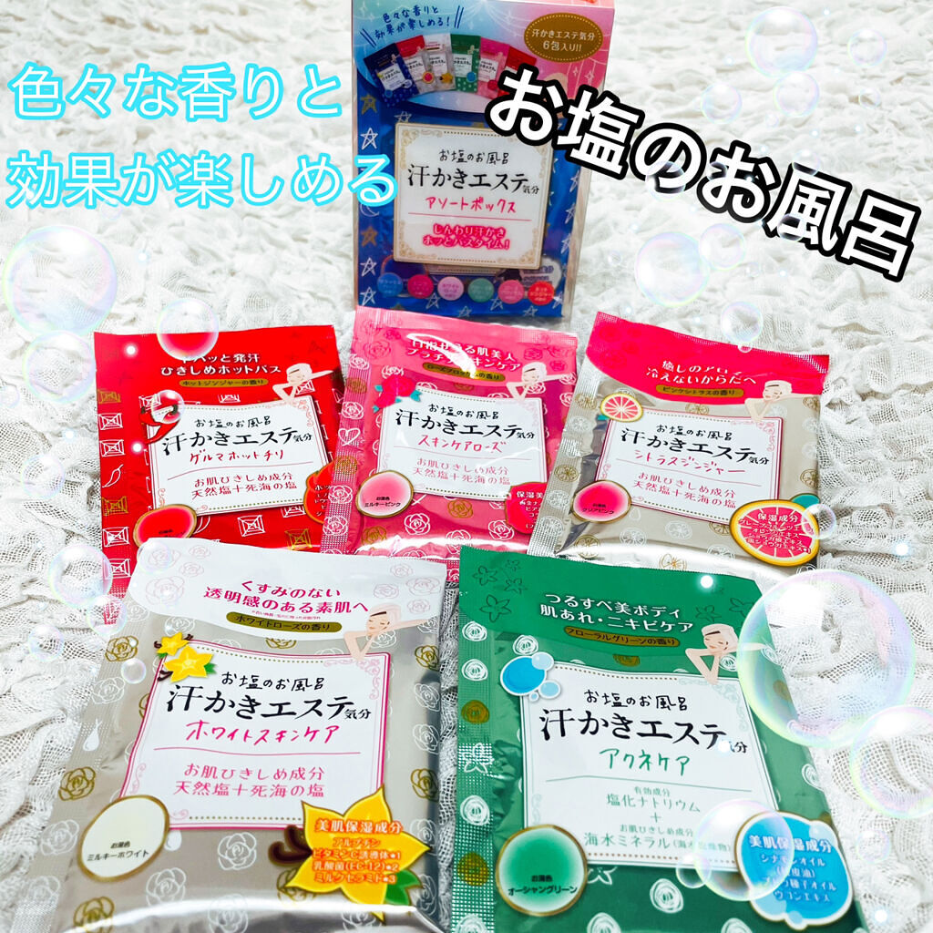 汗かきエステ気分 アソートボックス/マックス/無機塩系入浴剤を使ったクチコミ（1枚目）