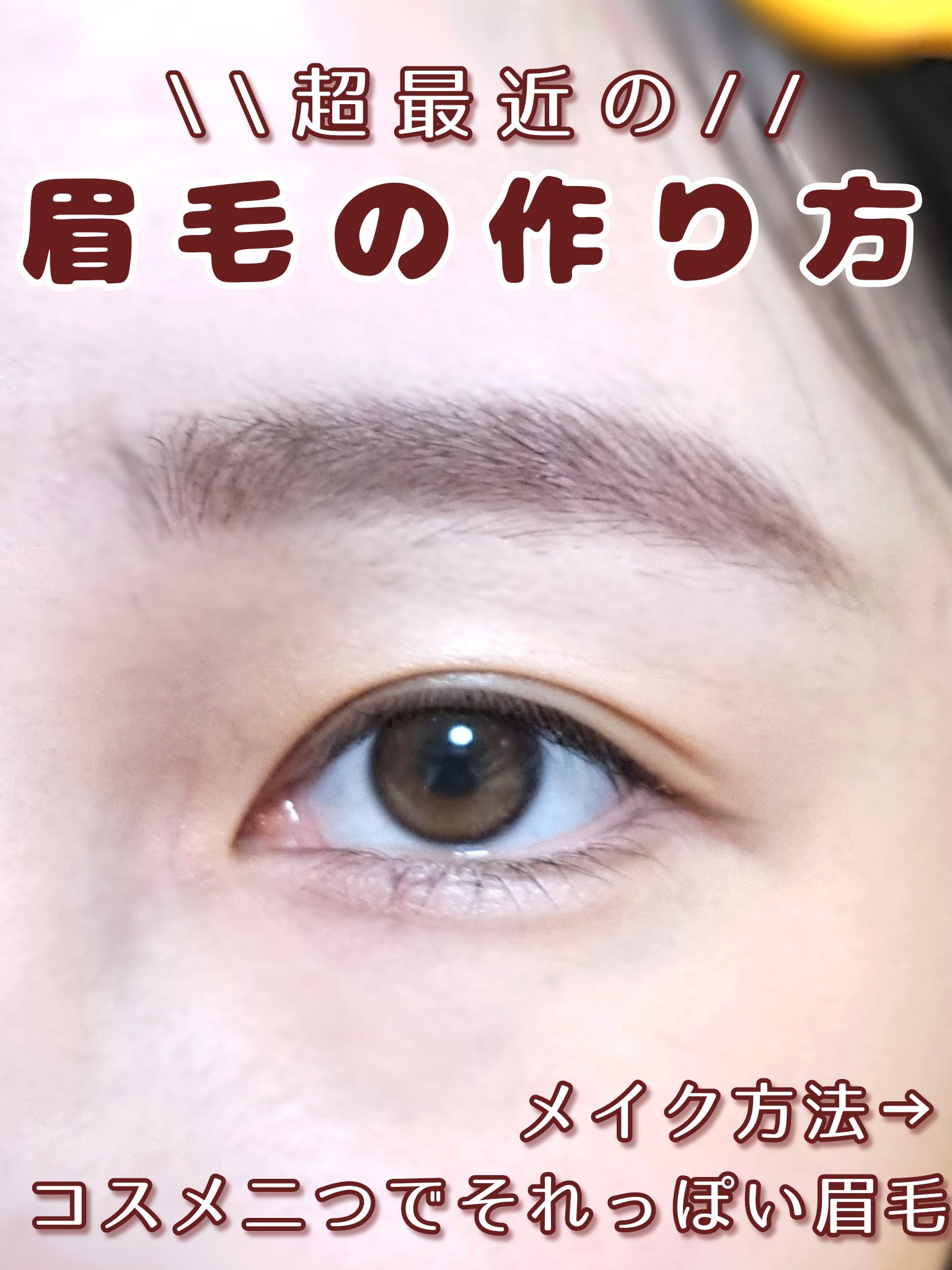 ドローイング アイブロウ ペンシル/ETUDE/アイブロウペンシルを使ったクチコミ（1枚目）