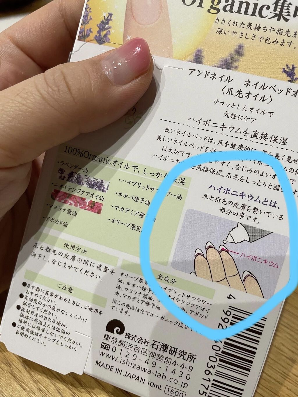 を使ったクチコミ（2枚目）