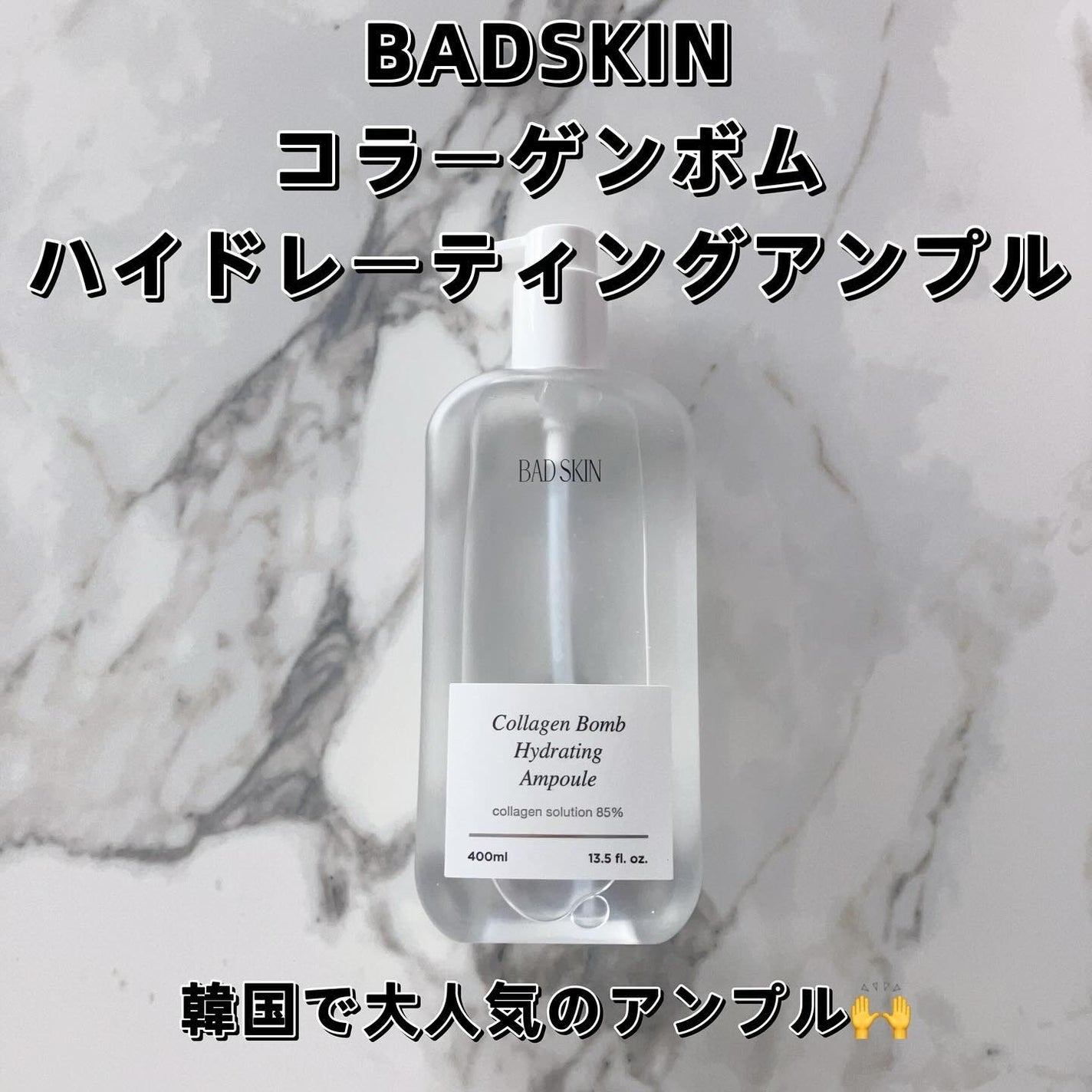 里奈 on LIPS 「☑︎BADSKINコラーゲンボムハイドレーティングアンプル日本..」(2枚目)