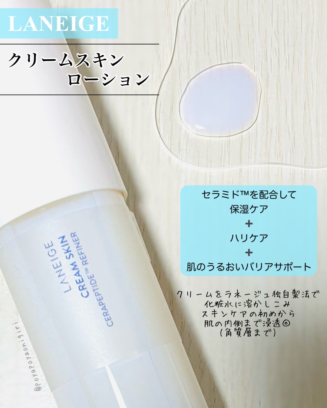 クリームスキン ローション/LANEIGE/化粧水を使ったクチコミ(2枚目)