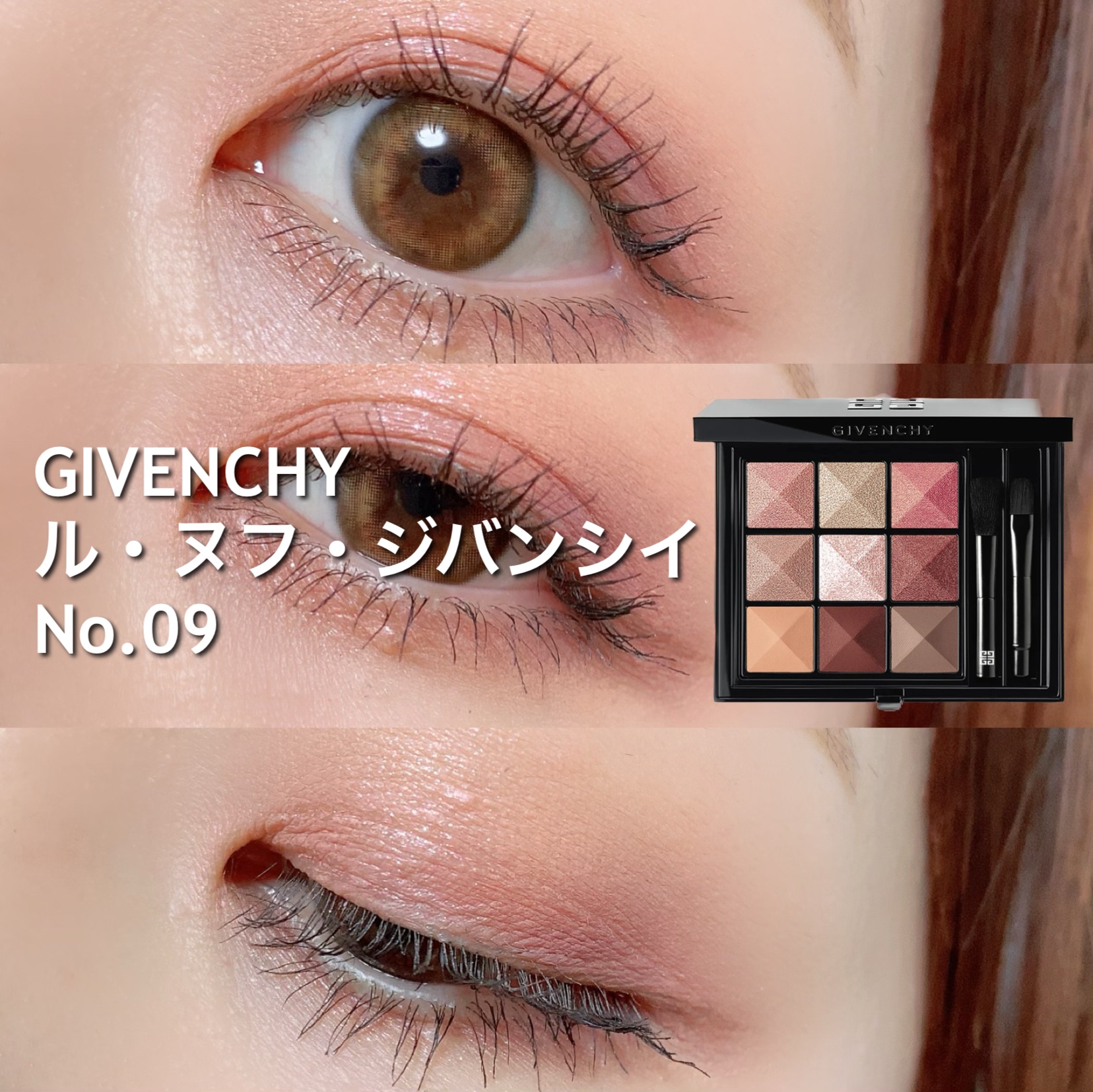 ル・ヌフ・ジバンシイ/GIVENCHY/アイシャドウパレットを使ったクチコミ（1枚目）