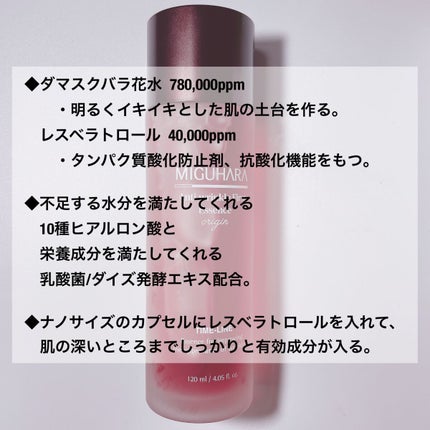 アンチリンクルファーストエッセンスオリジン/MIGUHARA/化粧水を使ったクチコミ(2枚目)