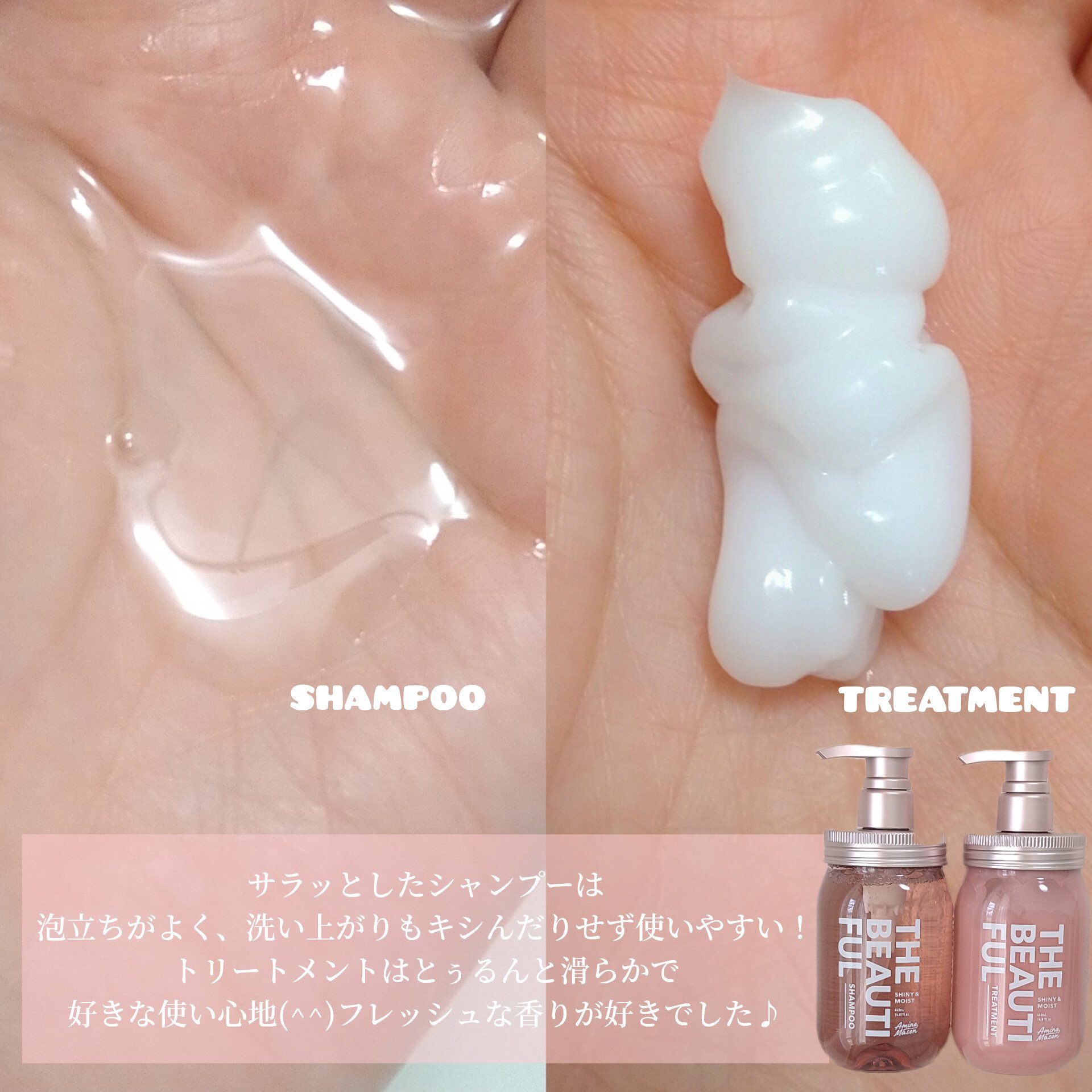 シャイニー＆モイスト シャンプー／ヘアトリートメント/アミノメイソン/市販シャンプーを使ったクチコミ（2枚目）