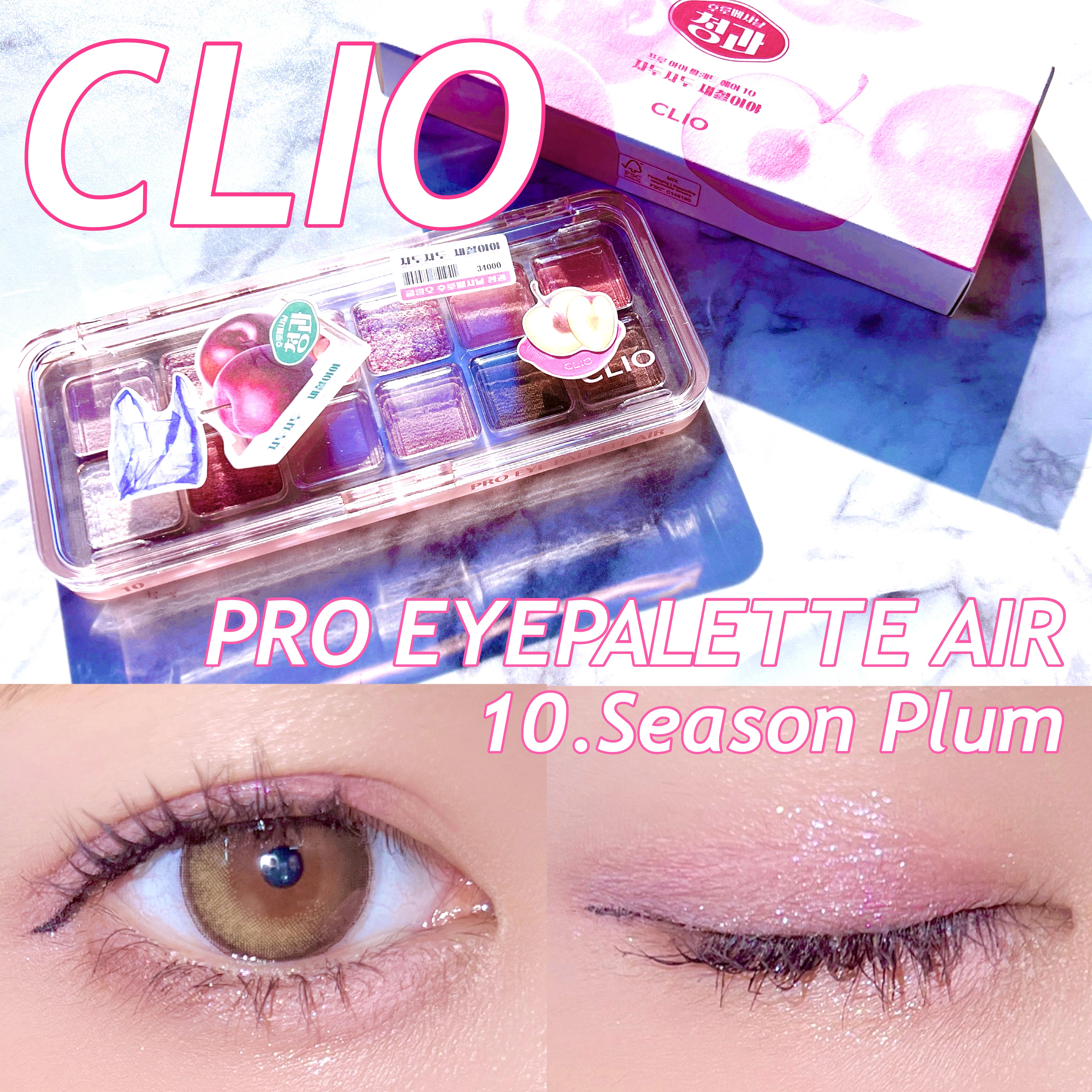 プロ アイ パレット エアー/CLIO/アイシャドウパレットを使ったクチコミ（1枚目）