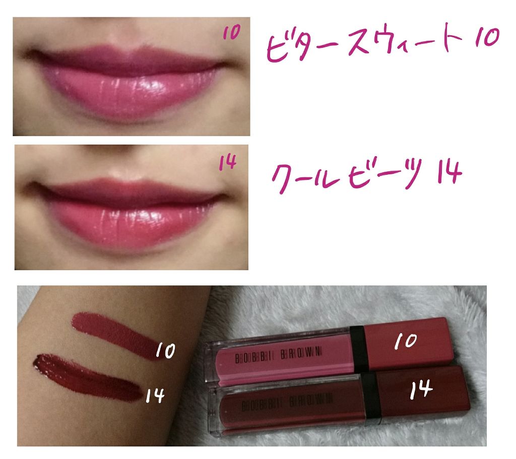 クラッシュド リキッド リップ/BOBBI BROWN/口紅を使ったクチコミ(2枚目)