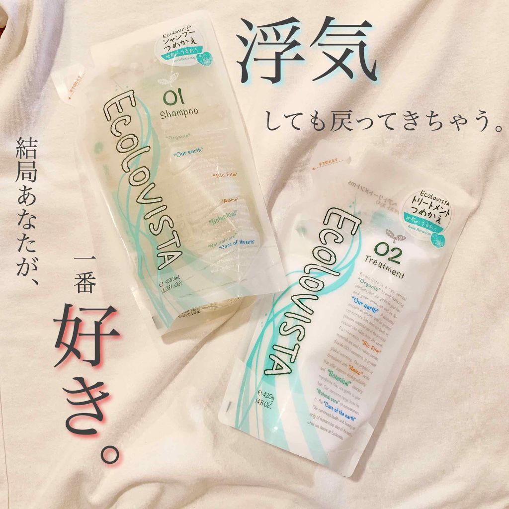 シャンプー/ヘアトリートメント/ECOLOVISTA(エコロヴィスタ)/市販シャンプーを使ったクチコミ(1枚目)