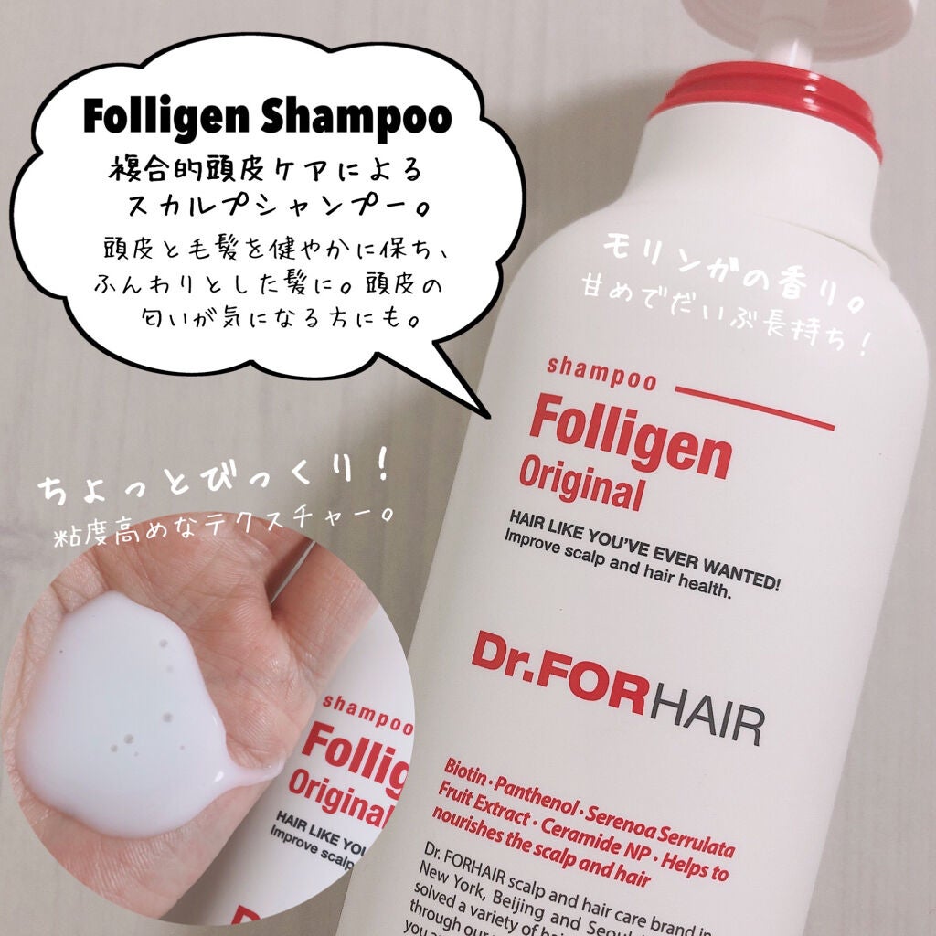 フォリゲン シャンプー/トリートメント/Dr.FORHAIR/市販シャンプーを使ったクチコミ(3枚目)