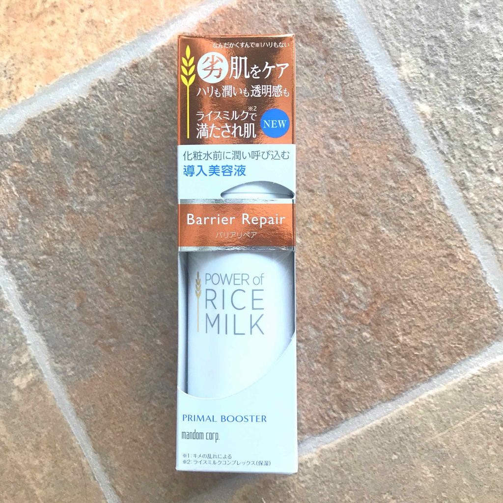 プライマルブースター/バリアリペア/ブースター・導入液を使ったクチコミ（1枚目）