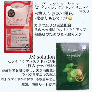 センテラケアマスク/JMsolution JAPAN/シートマスク・パックを使ったクチコミ（3枚目）