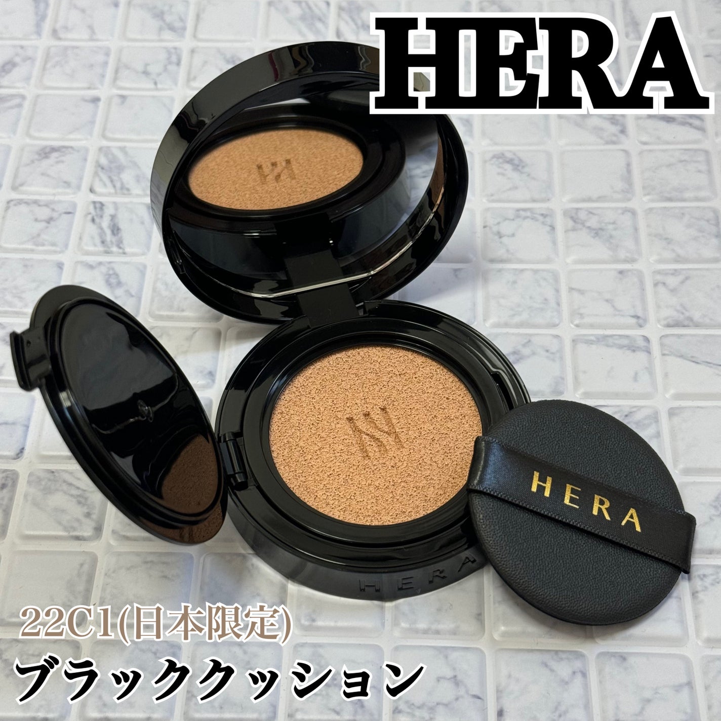 ブラック クッション/HERA/クッションファンデーションを使ったクチコミ(1枚目)