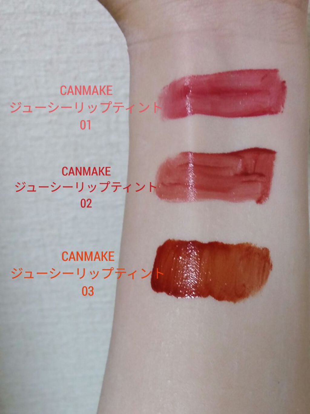 ジューシーリップティント/キャンメイク/口紅を使ったクチコミ(2枚目)