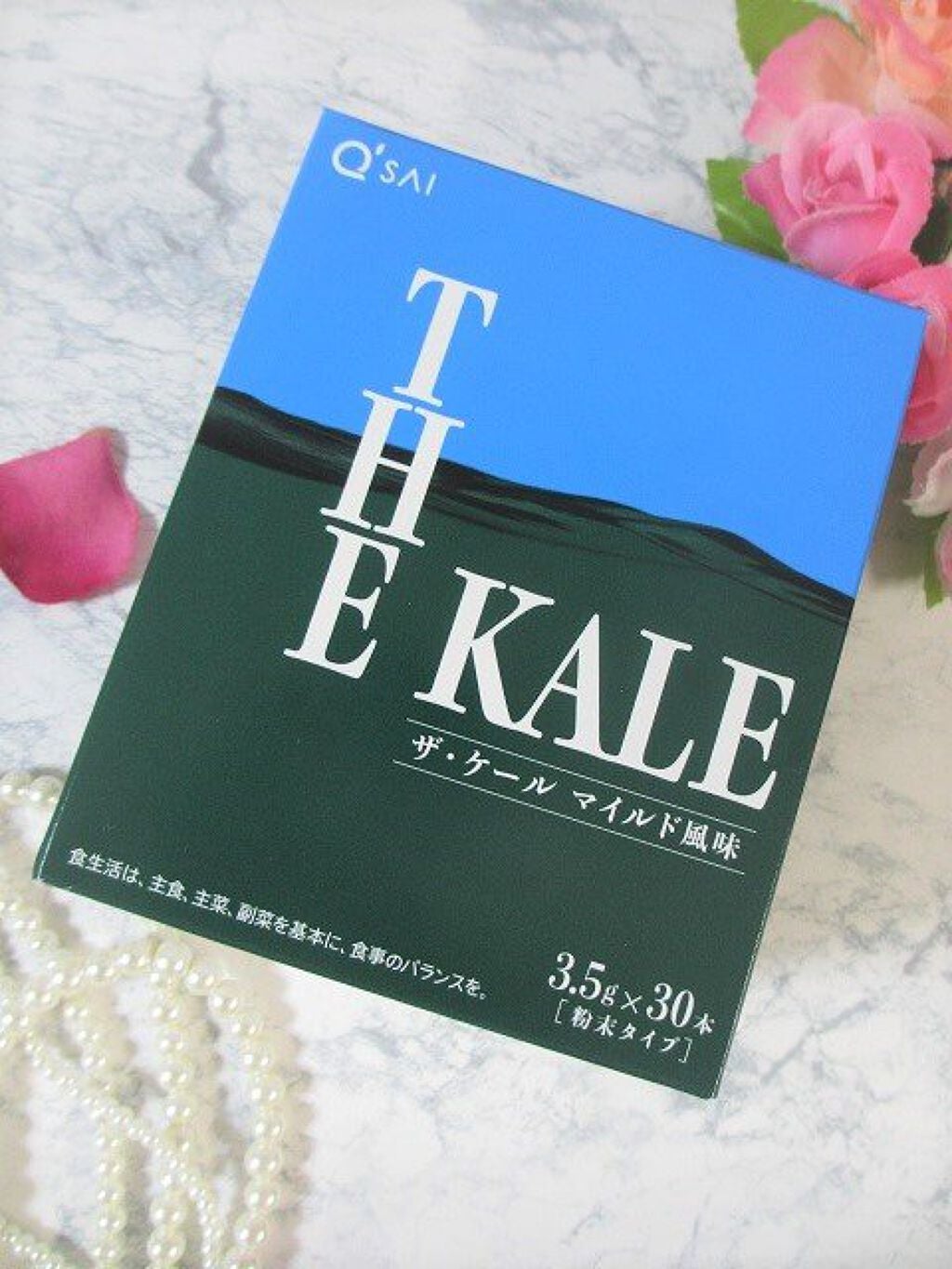 ザ・ケール マイルド風味/キューサイ/その他を使ったクチコミ(3枚目)