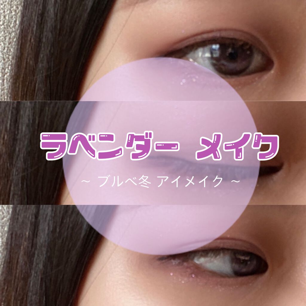 「塗るつけまつげ」自まつげ際立てタイプ/デジャヴュ/マスカラを使ったクチコミ(1枚目)