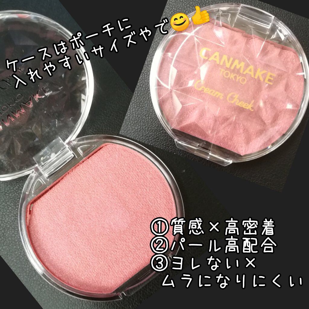クリームチーク(パールタイプ)/キャンメイク/ジェル・クリームチークを使ったクチコミ（2枚目）