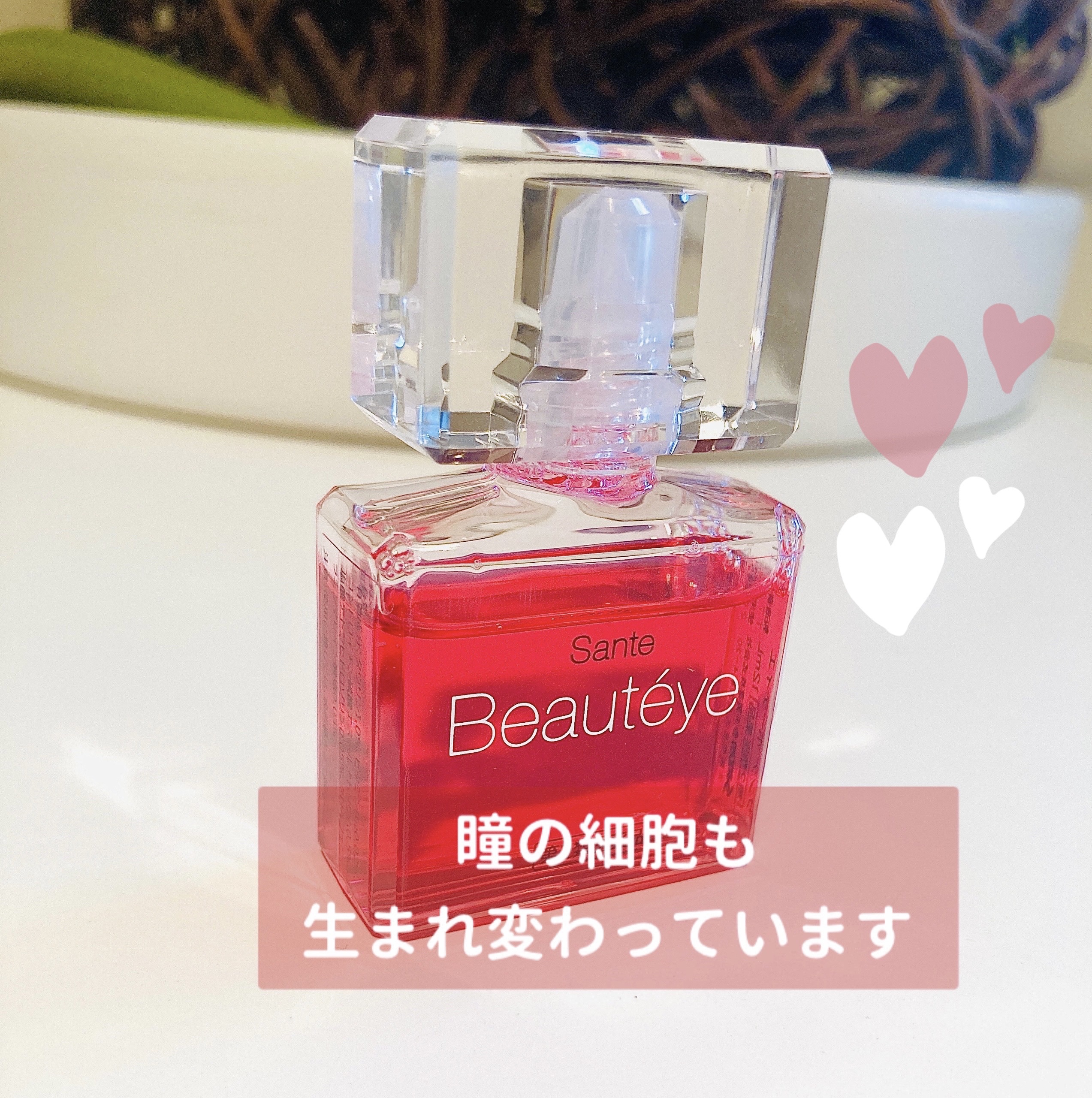 サンテ ボーティエ(医薬品)/参天製薬/その他を使ったクチコミ（1枚目）