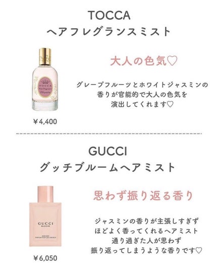 【旧】ミス ディオール ヘア ミスト/Dior/ヘアミストを使ったクチコミ(3枚目)