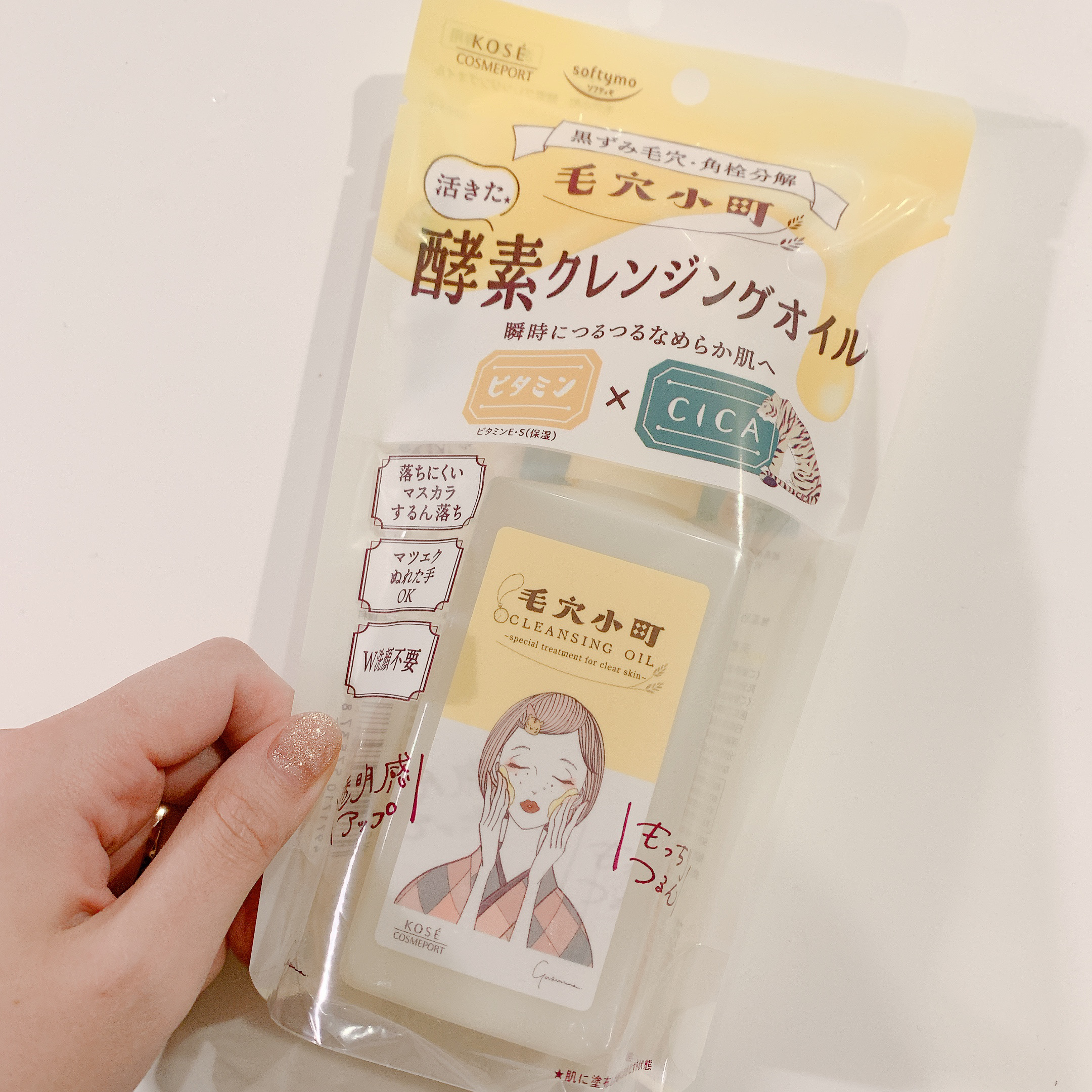 毛穴小町 酵素クレンジングオイル/ソフティモ/オイルクレンジングを使ったクチコミ（2枚目）