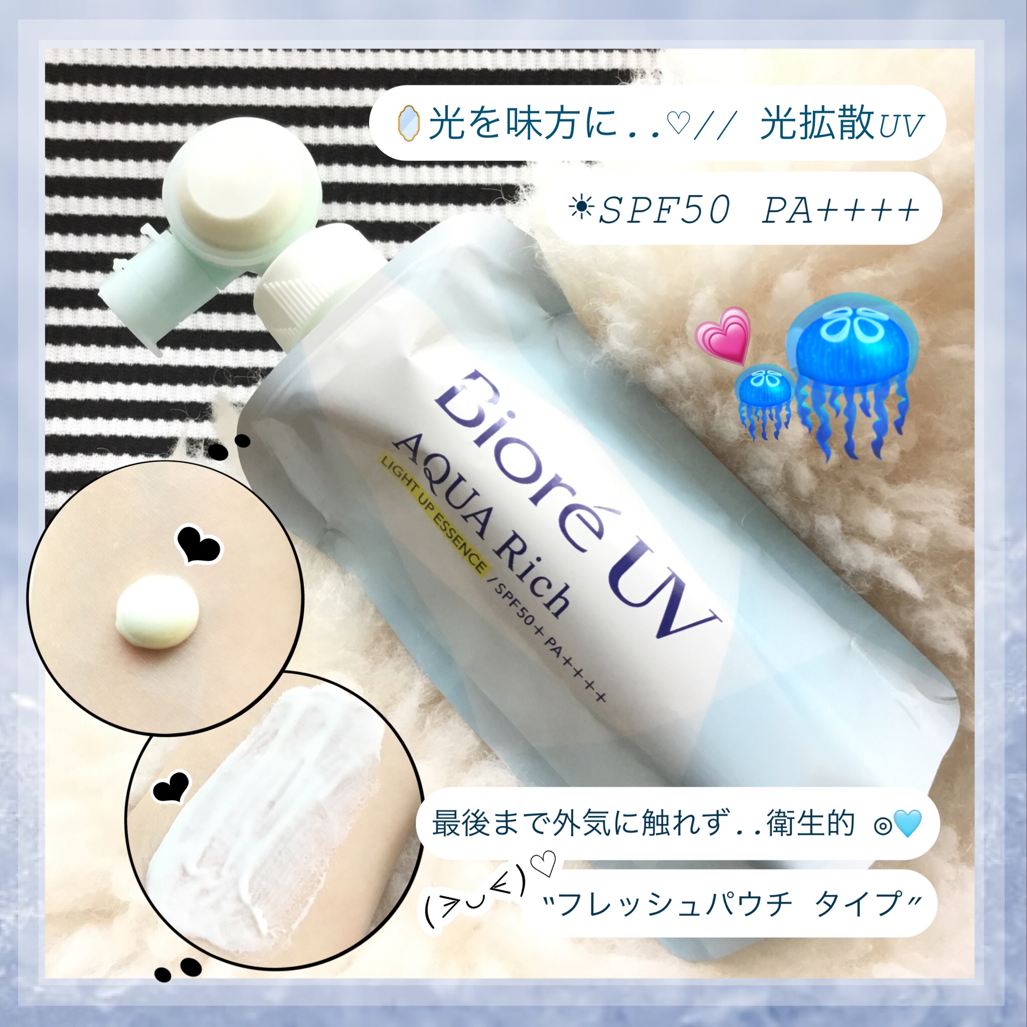 ビオレUV アクアリッチ ライトアップエッセンス/ビオレ/日焼け止めクリームを使ったクチコミ（1枚目）