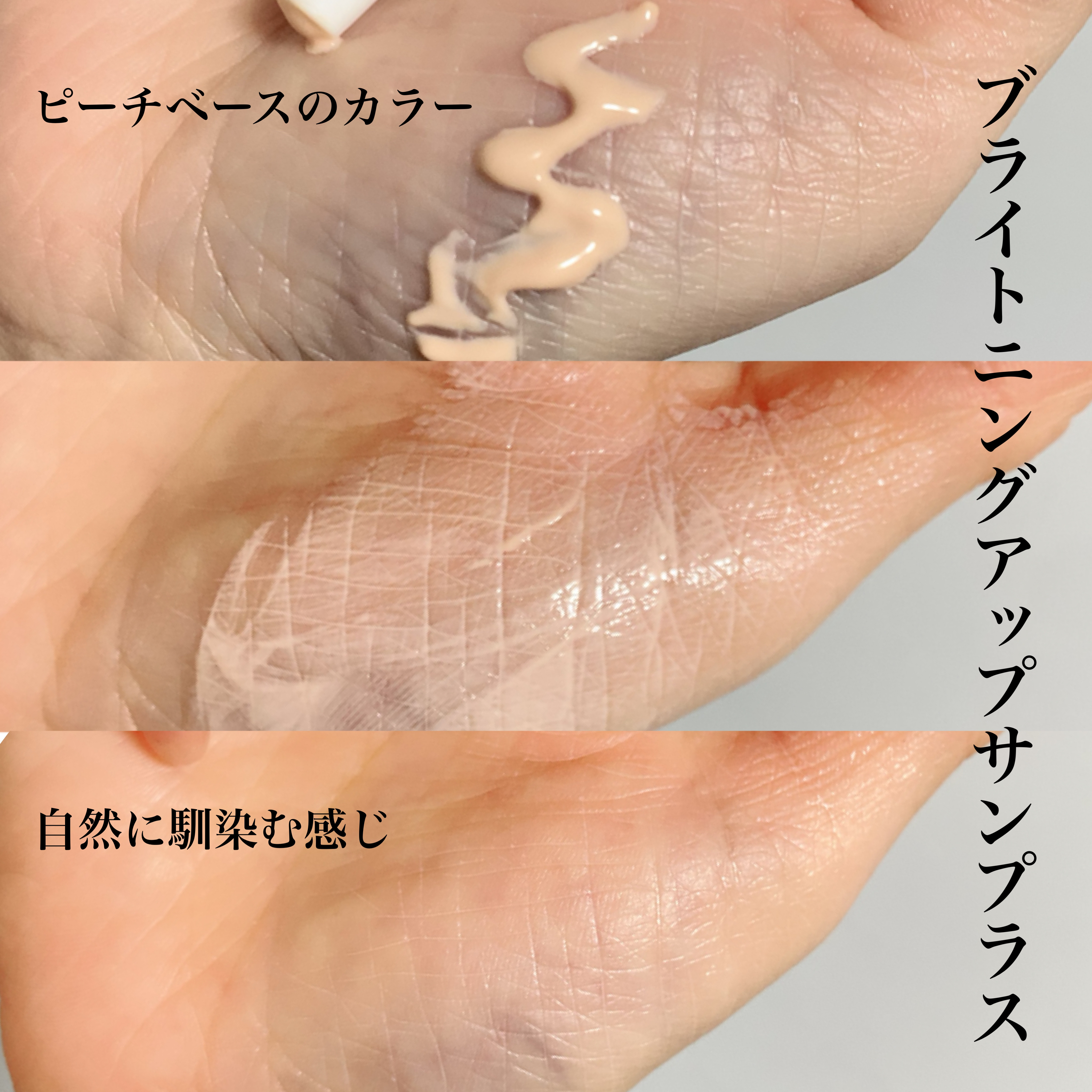 ブライトニングアップサンプラス/Dr.G/日焼け止めクリームを使ったクチコミ（3枚目）