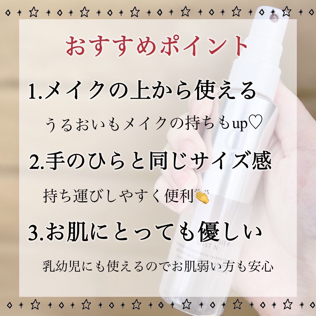 アレルバリア ミスト/d プログラム/ミスト状化粧水を使ったクチコミ（2枚目）