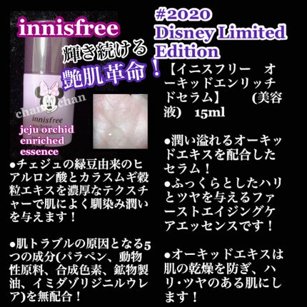 ãªãŒããã ãšã³ãªããã ã¯ãªãŒã /innisfree/ãã§ã€ã¹ã¯ãªãŒã ã䜿ã£ãã¯ãã³ãïŒ2æç®ïŒ