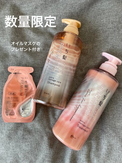 いち髪 THE PREMIUM Wケアブースター美容オイルマスク/いち髪/ヘアマスク・ヘアパックを使ったクチコミ(1枚目)