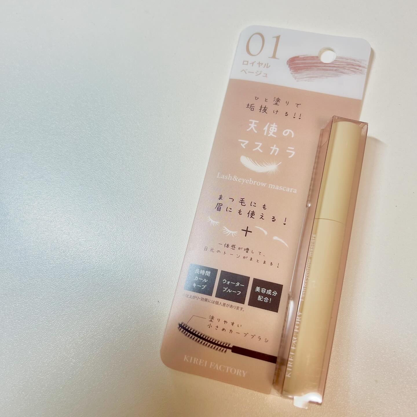 ラッシュ&アイブロウマスカラ/KIREI FACTORY/マスカラを使ったクチコミ（3枚目）