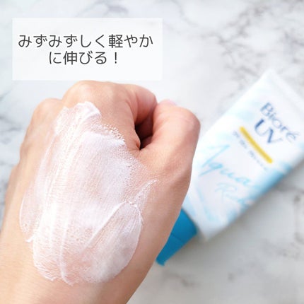 ビオレUV アクアリッチ ライトアップエッセンス/ビオレ/日焼け止めクリームを使ったクチコミ(3枚目)