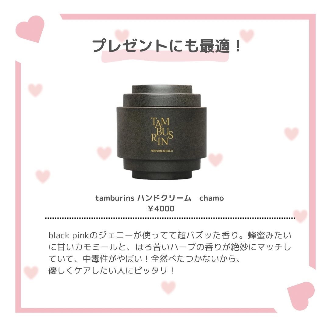 ニコ フォロバ◎ on LIPS 「@nicochan_cosmeticでは香水級に香るいい匂いの..」(8枚目)