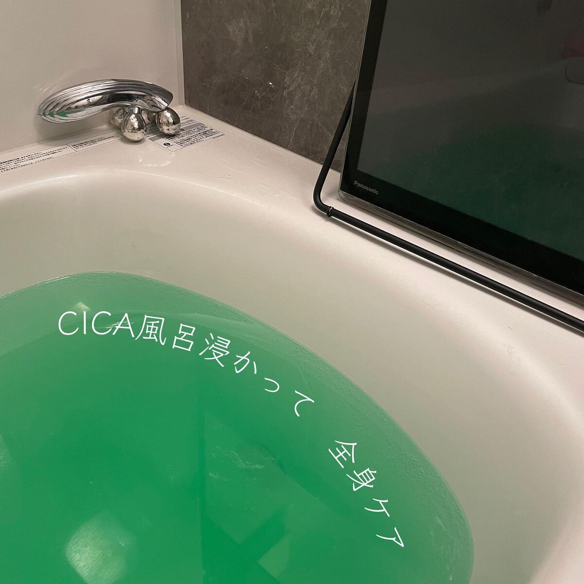 CICA成分配合入浴料/amproom/生薬系入浴剤を使ったクチコミ(5枚目)