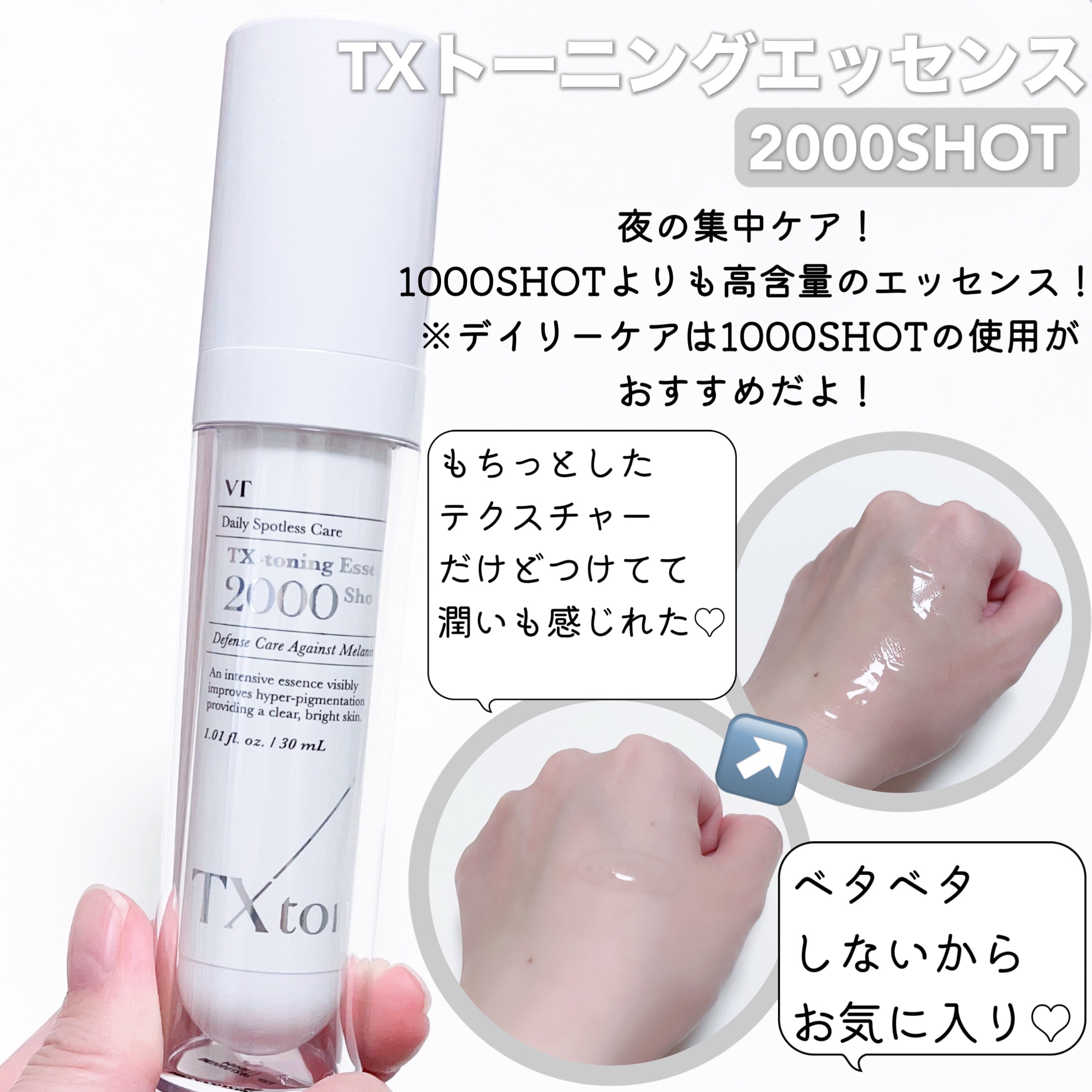 TXトーニングトナー/VT/化粧水を使ったクチコミ（3枚目）